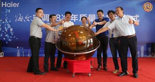 中国质量月:海尔空调将服务培训前置到互联工厂